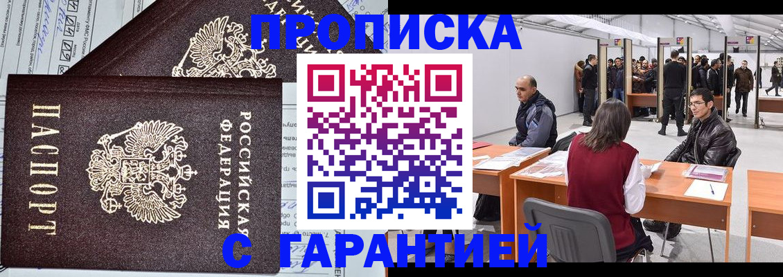 временная регистрация законно в Зарайске